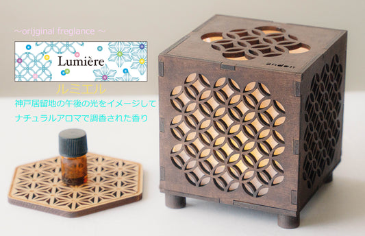 アロマフレグランスライト aroma and on とフレグランス~Lumiére~神戸居留地の午後をイメージしたフレグランス ※只今品切れ