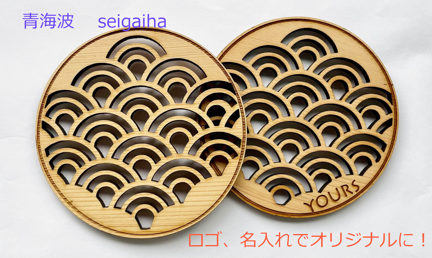檜コースター